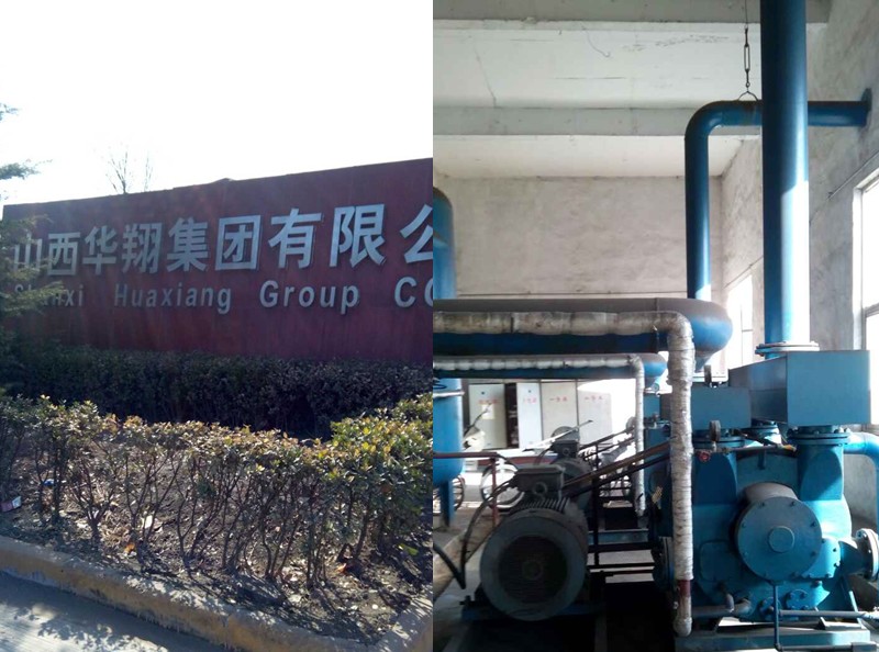 山西華翔集團的佛真水環(huán)真空泵的使用現(xiàn)場