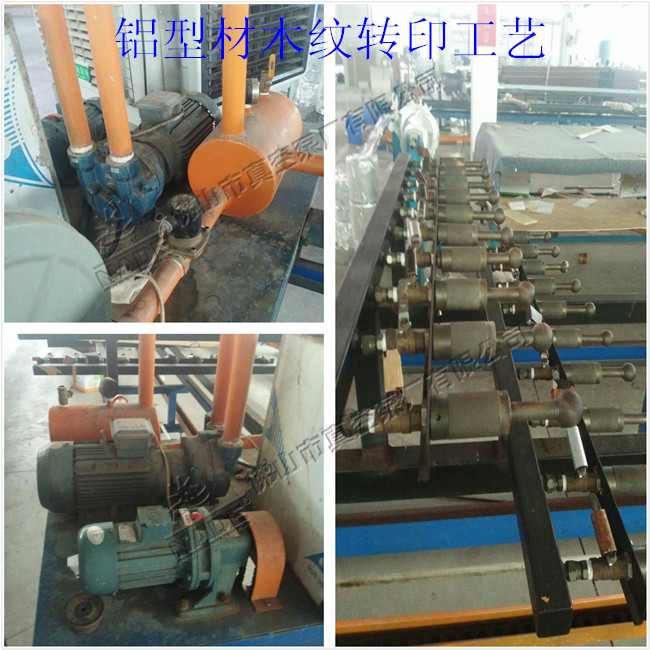 鋁型材木紋轉印工藝